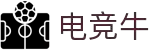 电竞牛 - 你的电竞,必须牛!